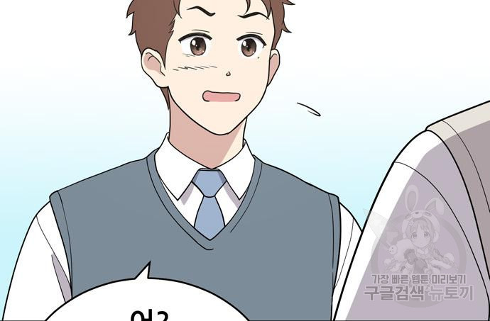 노답소녀 83화 42