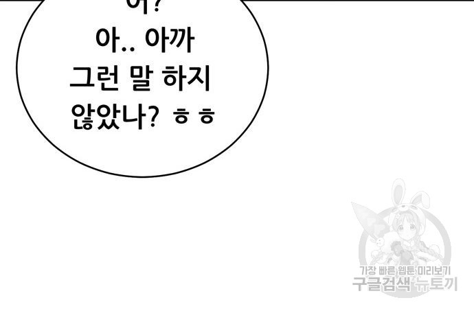 노답소녀 83화 43