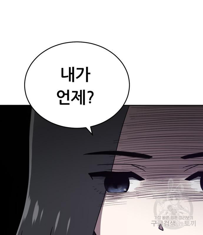노답소녀 83화 44