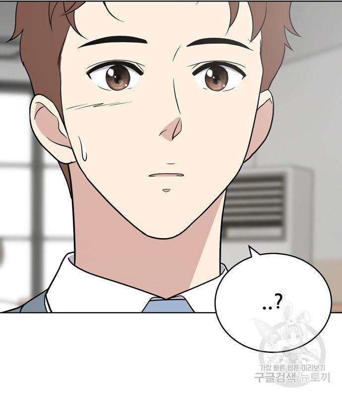 노답소녀 83화 46