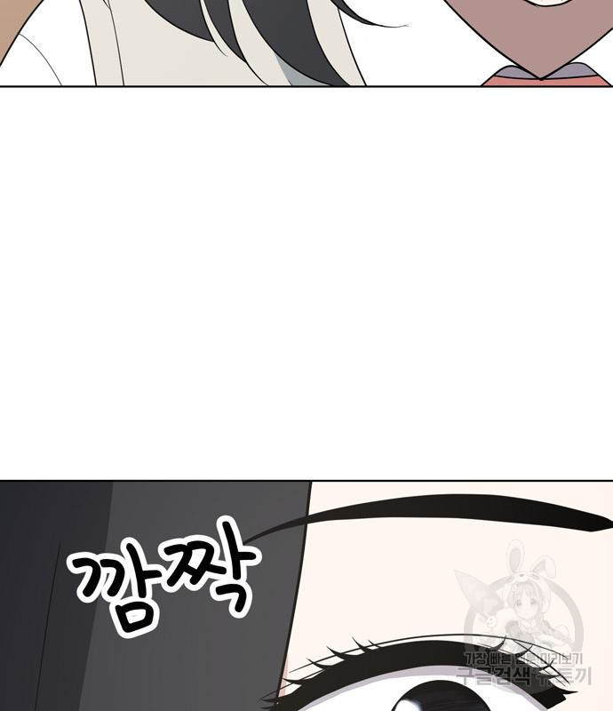 노답소녀 83화 48