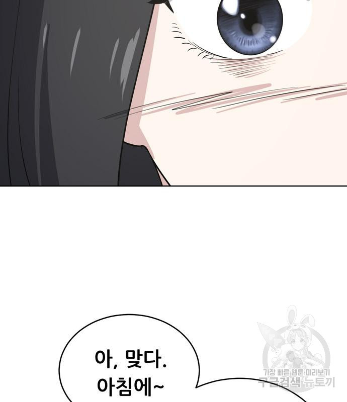 노답소녀 83화 49