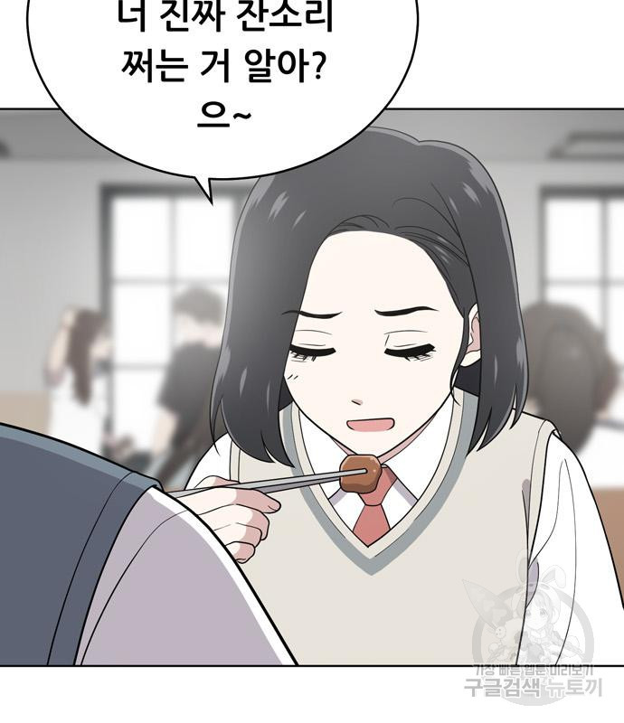 노답소녀 83화 55
