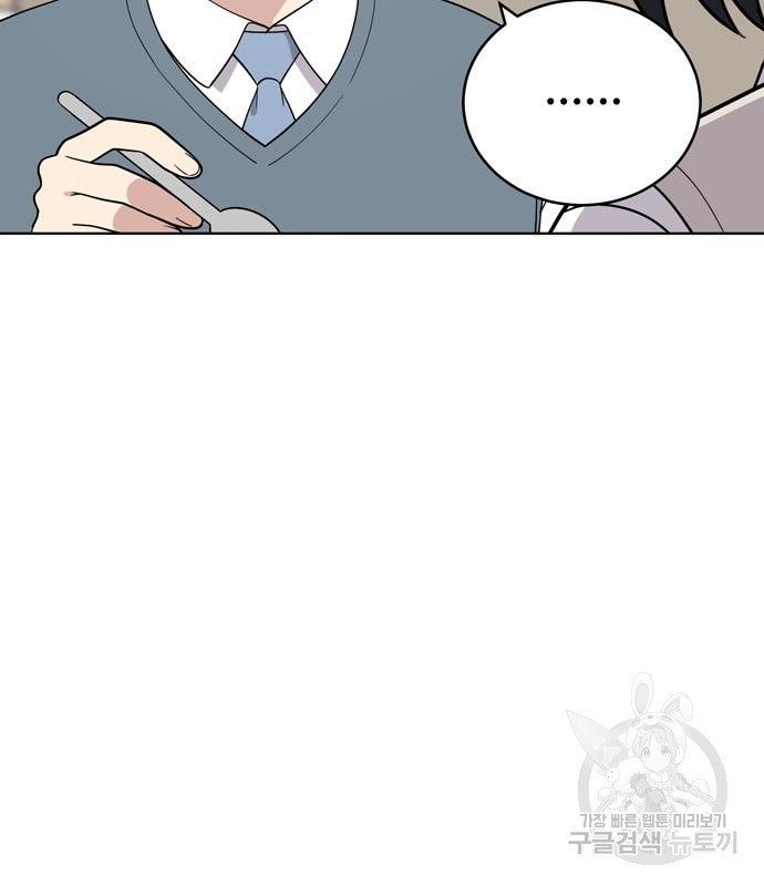 노답소녀 83화 57