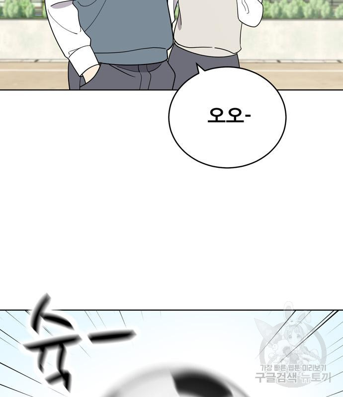 노답소녀 83화 59