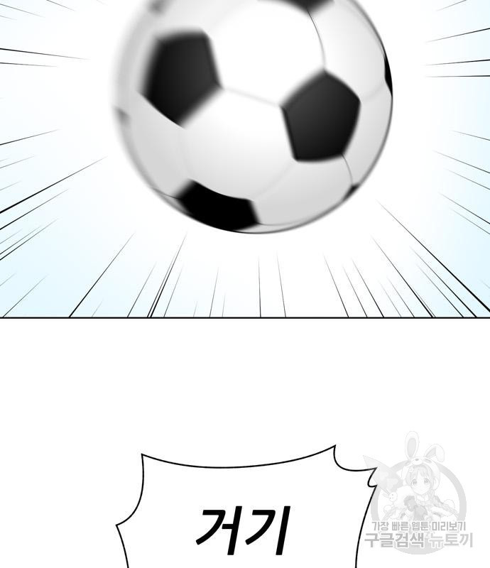 노답소녀 83화 60