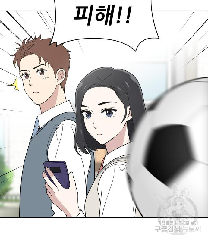 노답소녀 83화 61