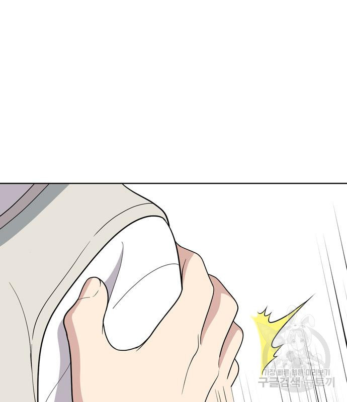 노답소녀 83화 62