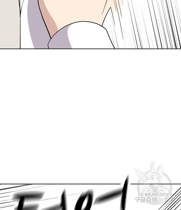 노답소녀 83화 63