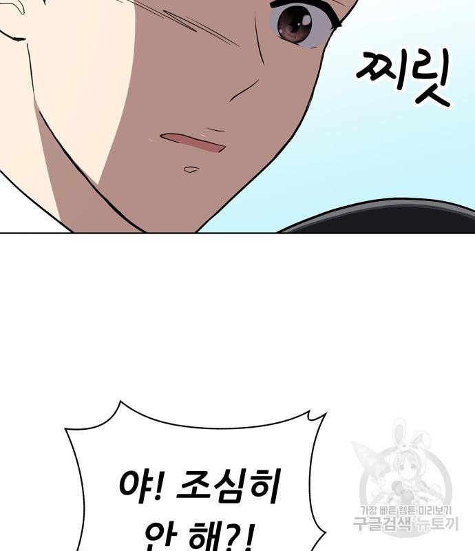 노답소녀 83화 66