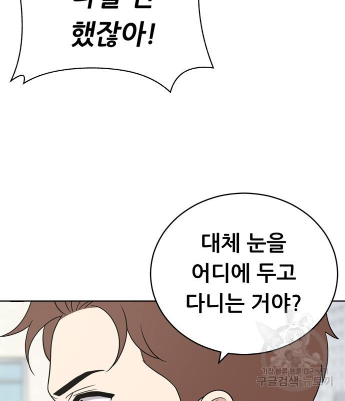 노답소녀 83화 68