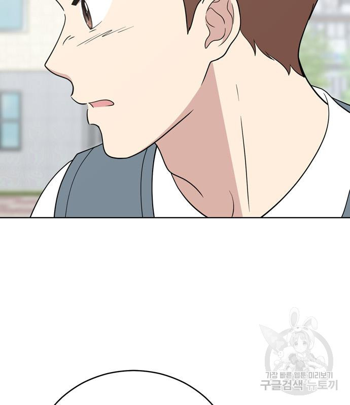 노답소녀 83화 69