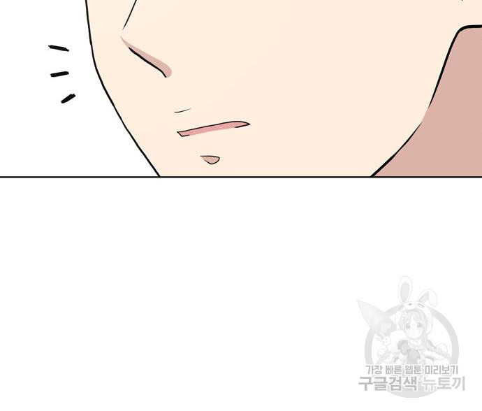 노답소녀 83화 71