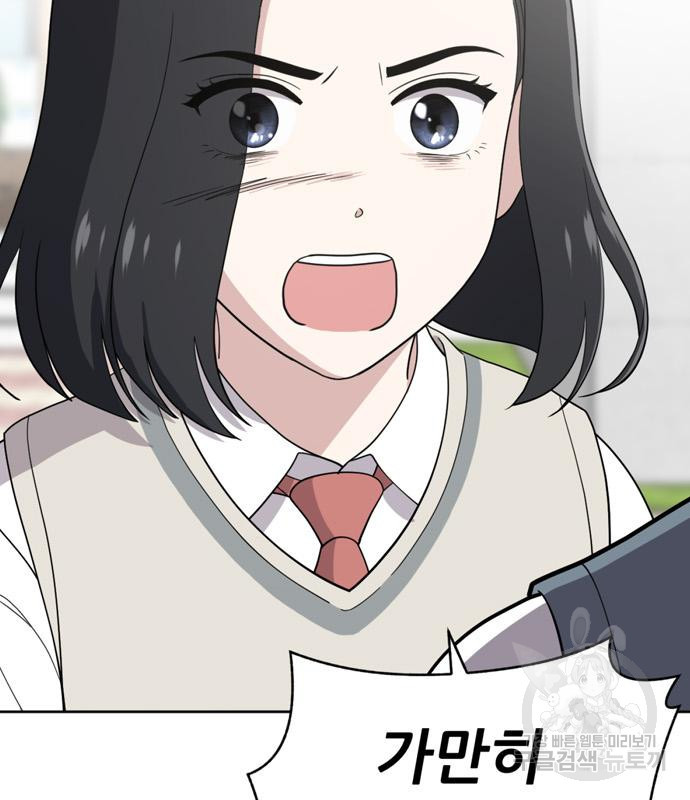 노답소녀 83화 73