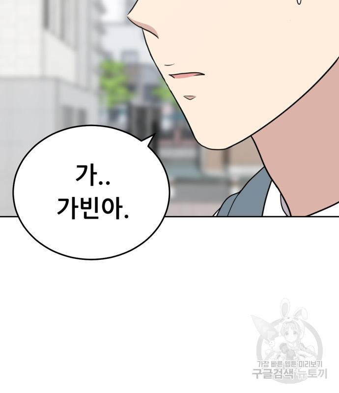 노답소녀 83화 75