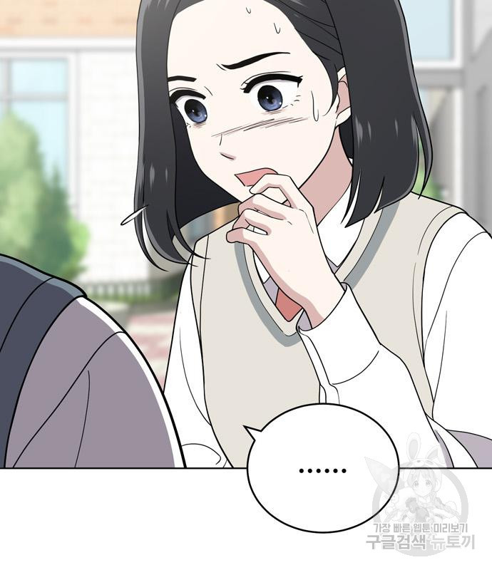 노답소녀 83화 78