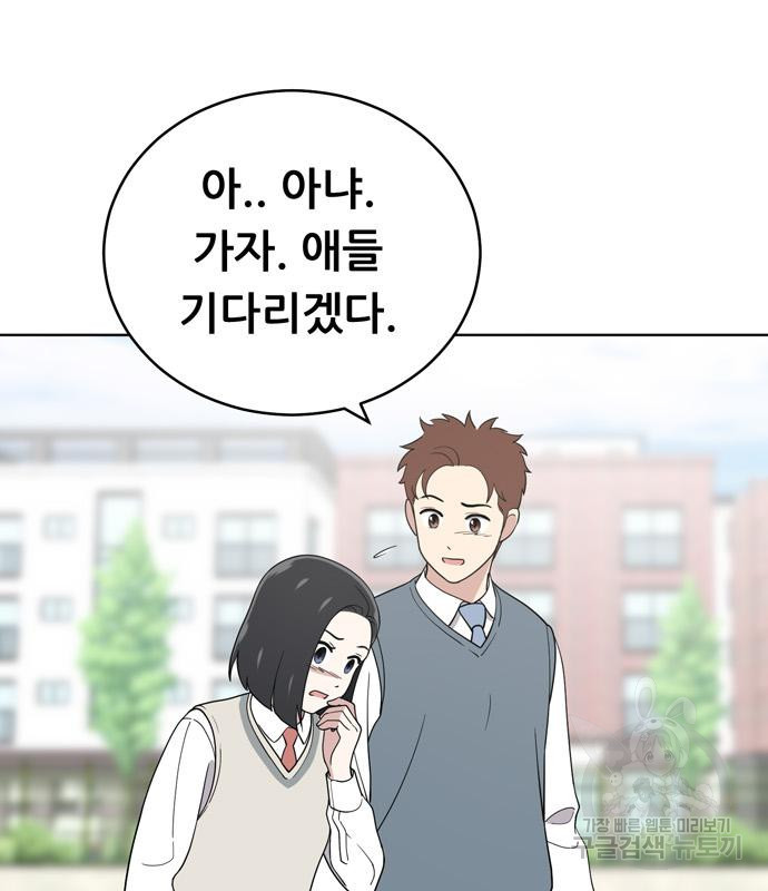 노답소녀 83화 79