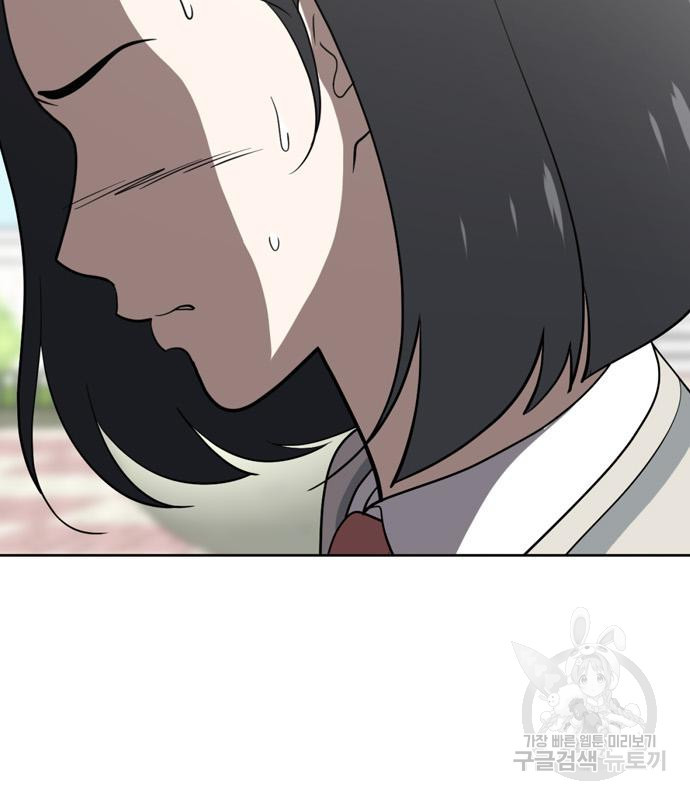 노답소녀 83화 81