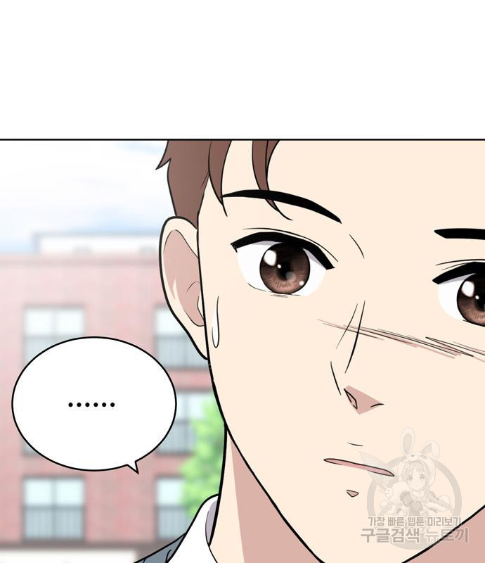 노답소녀 83화 82