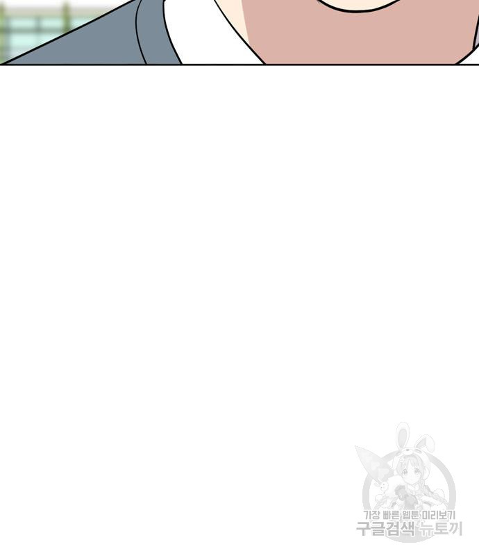 노답소녀 83화 83