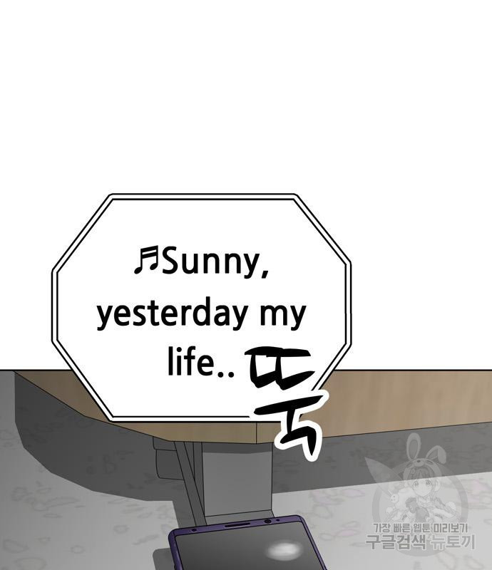 노답소녀 83화 84