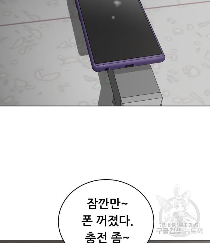 노답소녀 83화 85