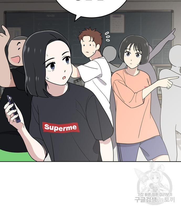 노답소녀 83화 86