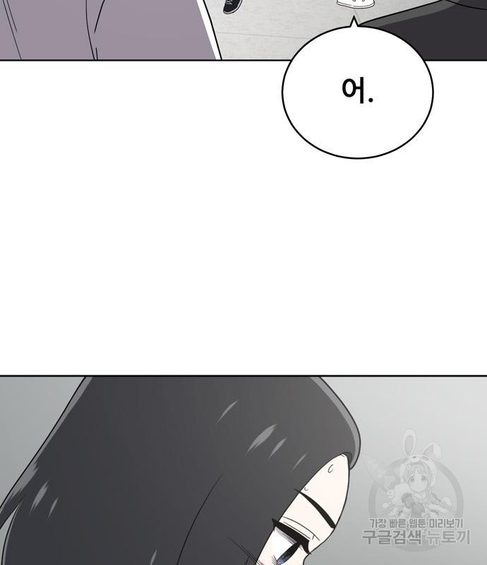 노답소녀 83화 88