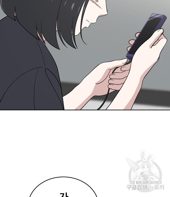 노답소녀 83화 89