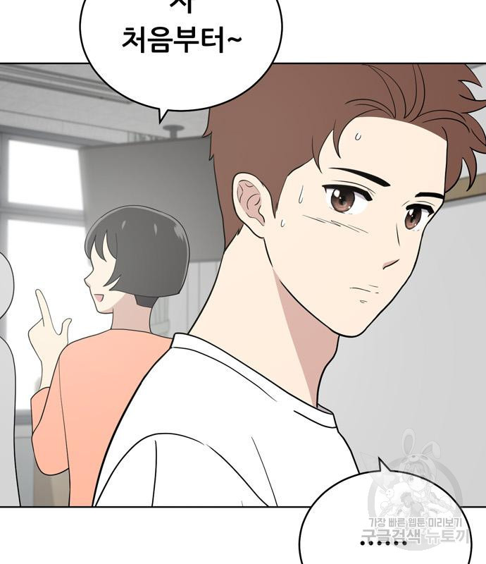 노답소녀 83화 90