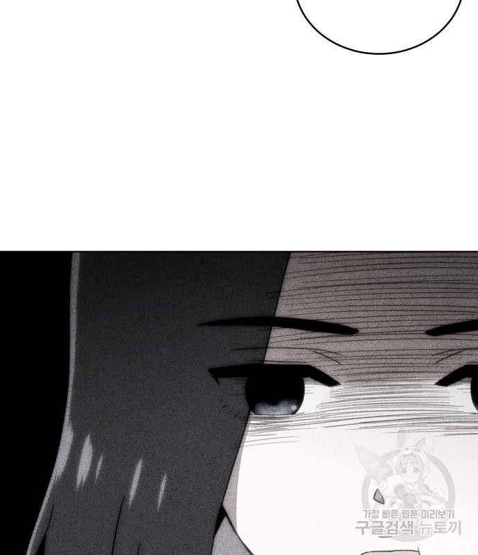 노답소녀 83화 91