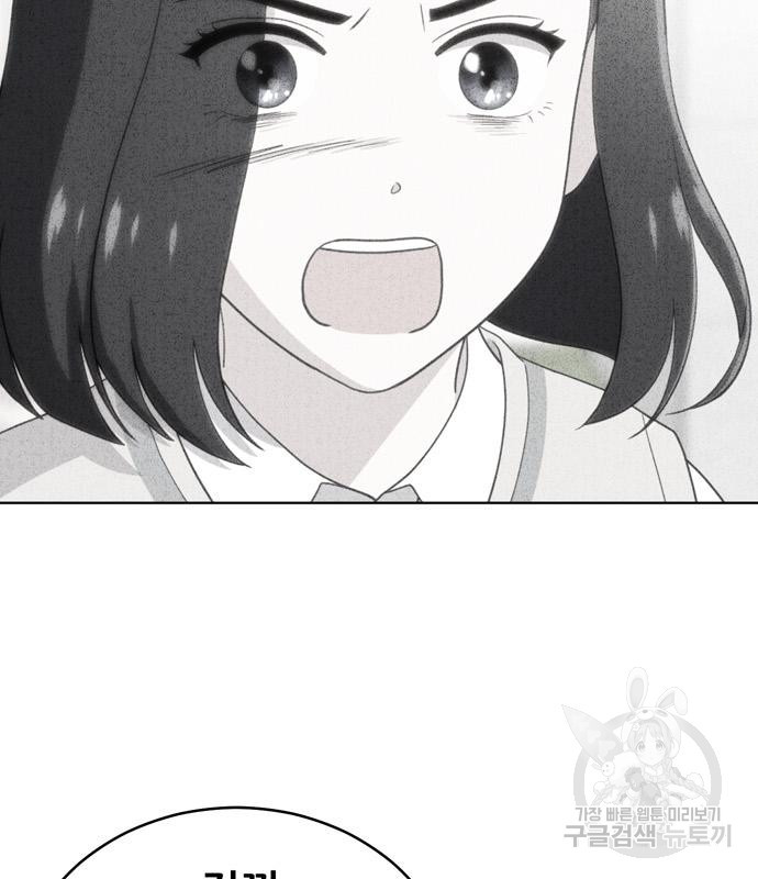 노답소녀 83화 93