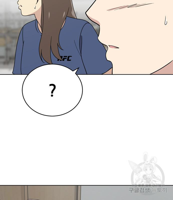 노답소녀 83화 96