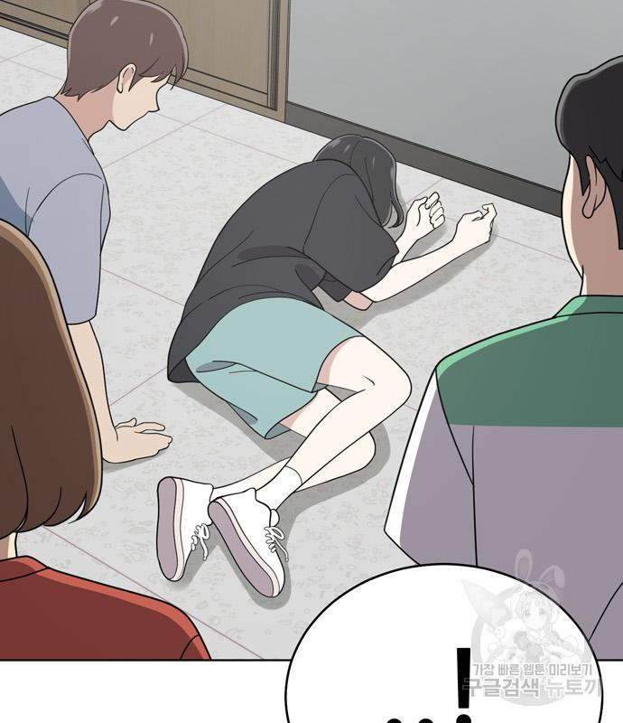 노답소녀 83화 97