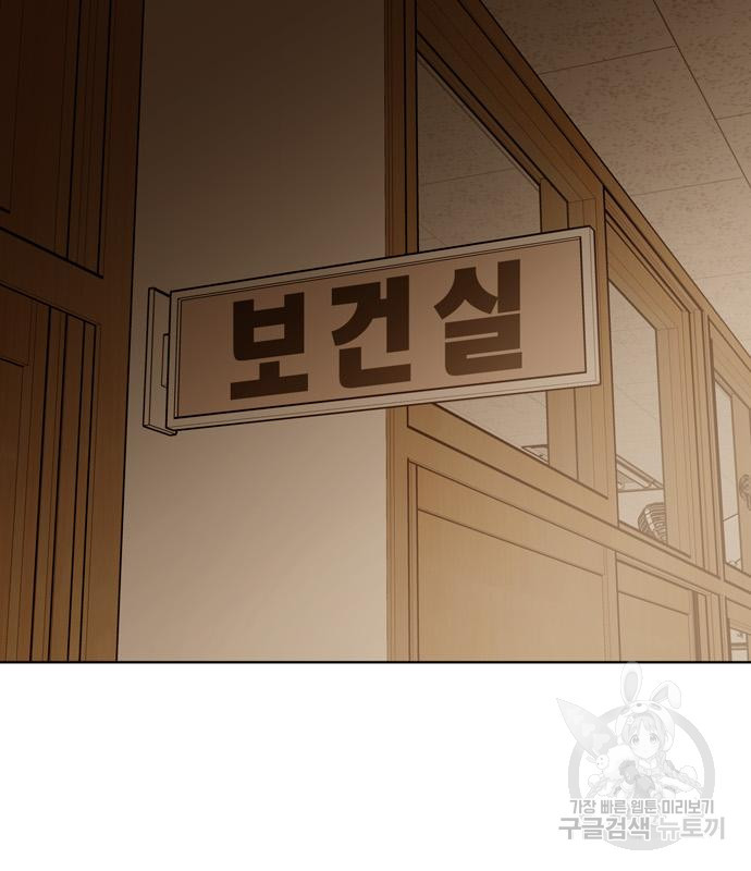 노답소녀 83화 99