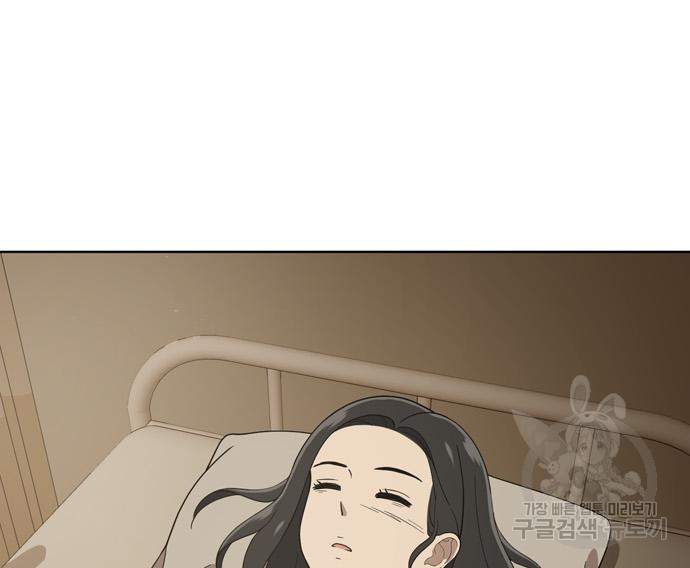 노답소녀 83화 100