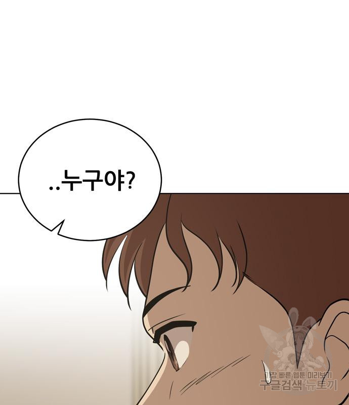 노답소녀 83화 106