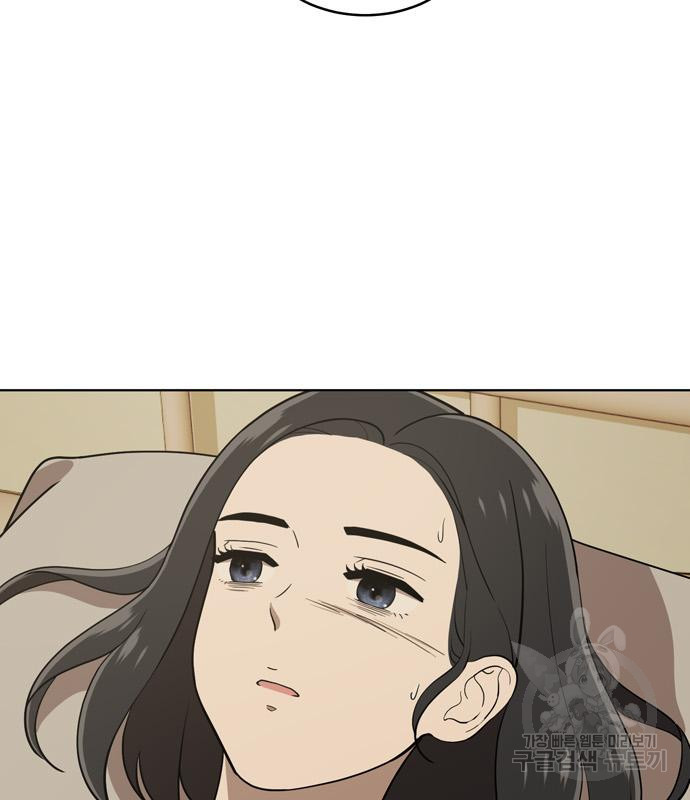 노답소녀 83화 110