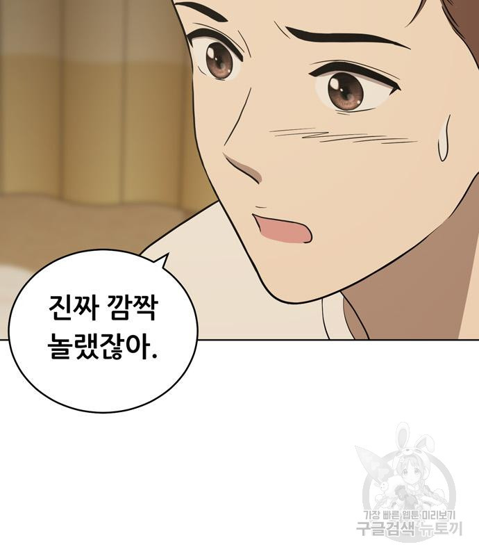 노답소녀 83화 112