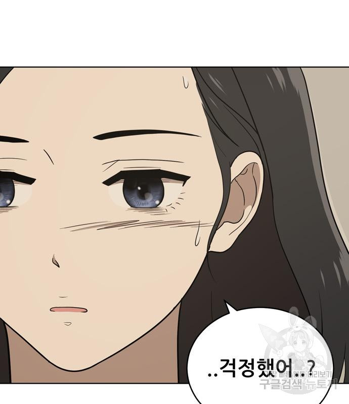 노답소녀 83화 113