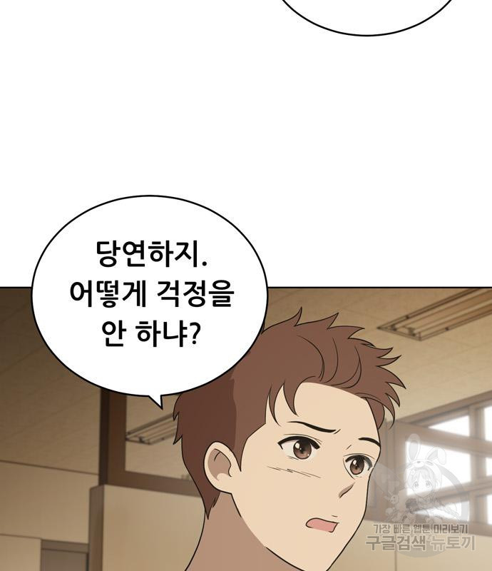 노답소녀 83화 114
