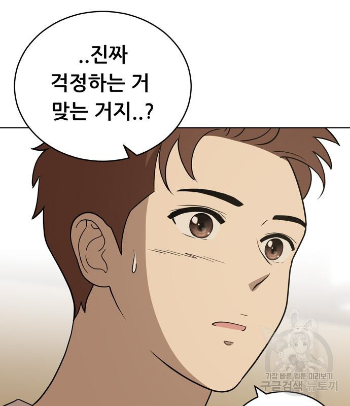 노답소녀 83화 117