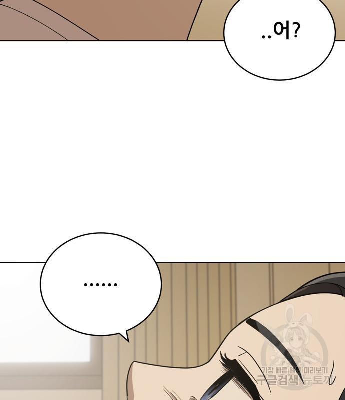 노답소녀 83화 118