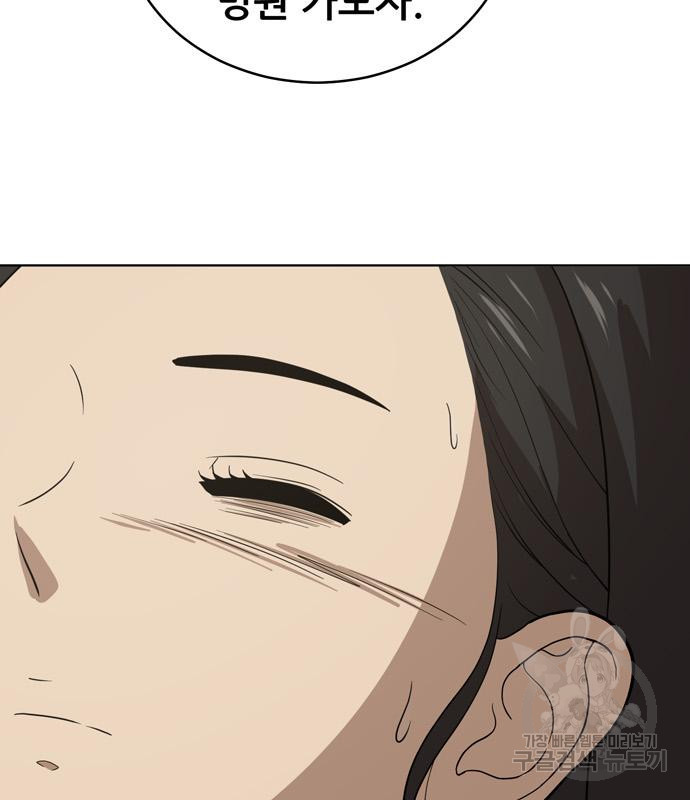 노답소녀 83화 121