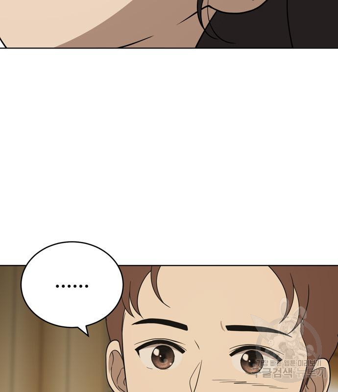 노답소녀 83화 122