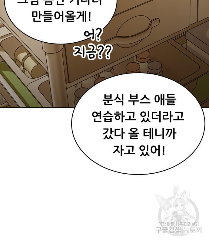 노답소녀 83화 125