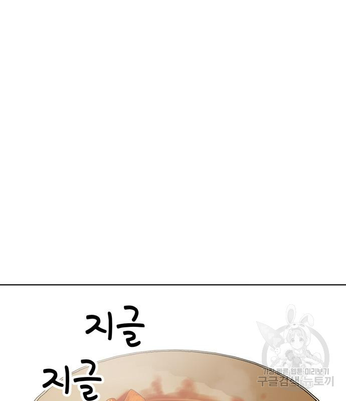 노답소녀 83화 126