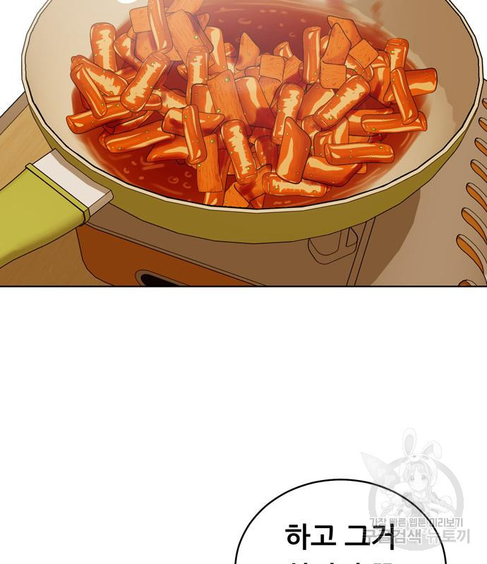 노답소녀 83화 127