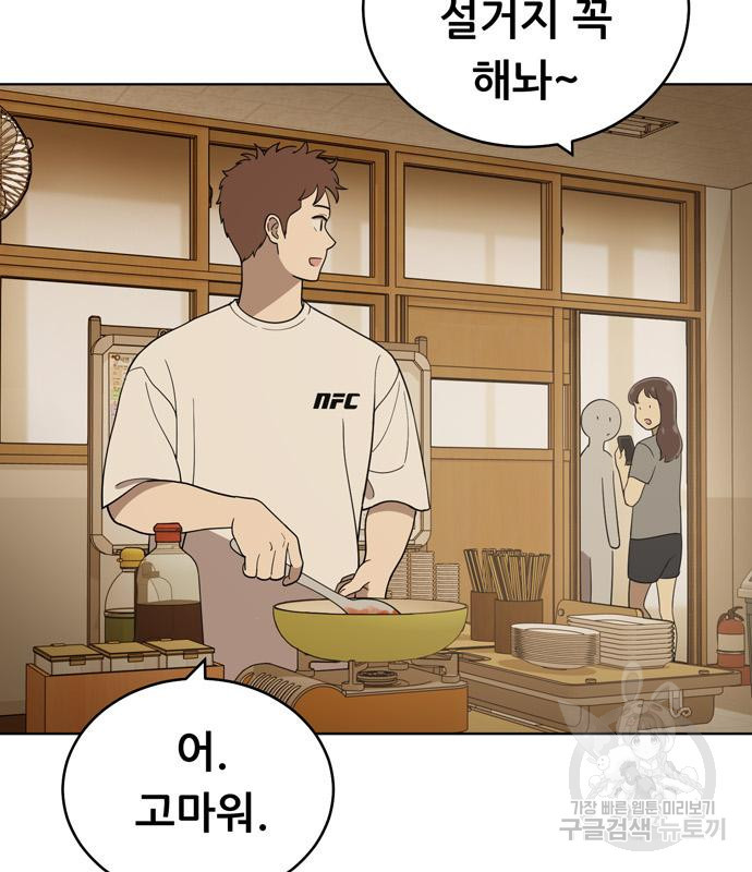 노답소녀 83화 128