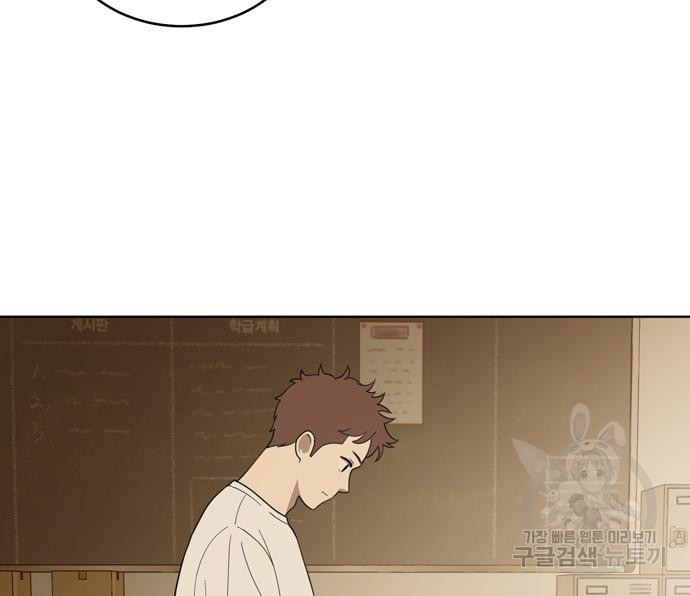 노답소녀 83화 129